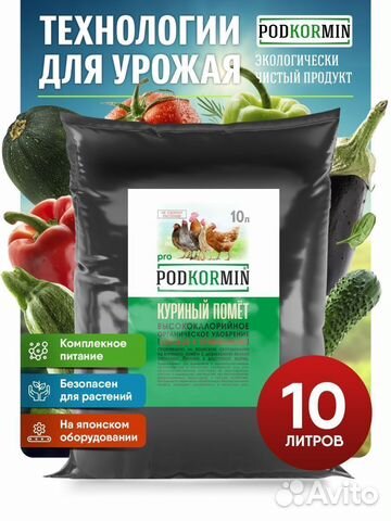 Podkormin Куриный помет, органическое удобрение