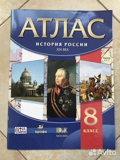 История: справочник 5-11 кл. и атласы 7-8 кл