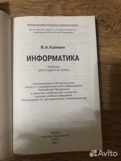 Учебная литература
