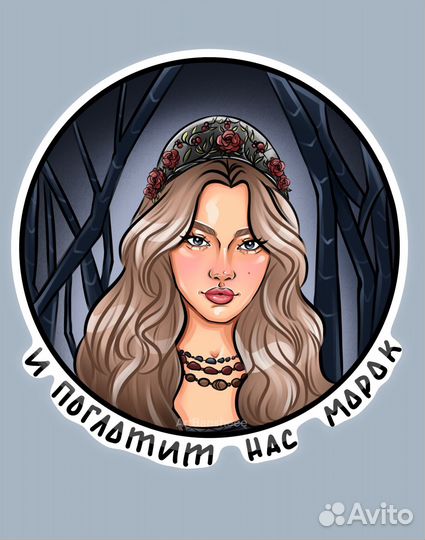 Стикеры для соцсетей