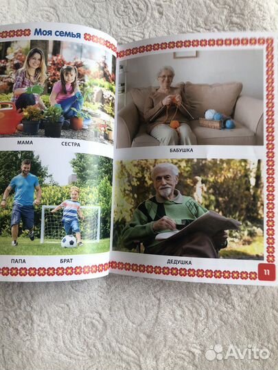 Книга для малыша