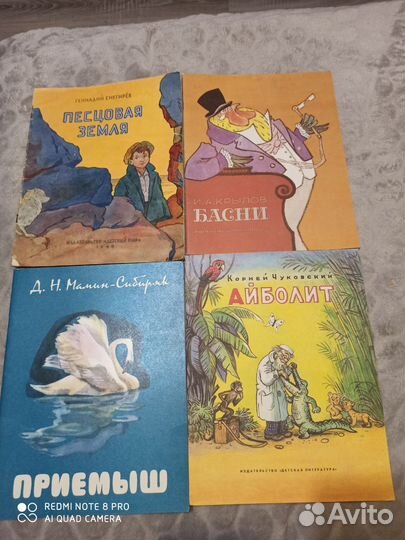 Детские книжки СССР. Мягкая обложка. (8)
