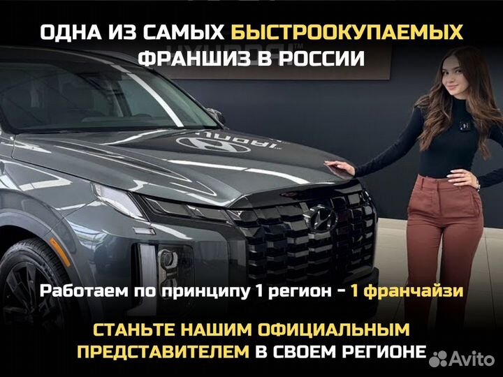 Франшиза по импорту авто, доход от 250.000 р