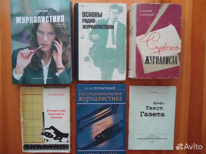 Учебники для вузов: филология, журналистика