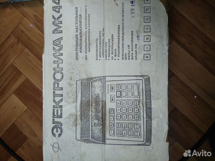 Калькулятор Электроника мк44