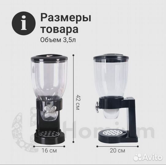 Контейнер для хранения круп