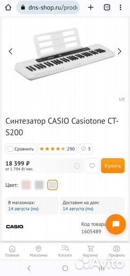 Синтезатор casio ct s200