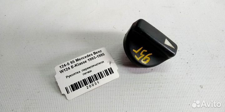 Рукоятка переключателя печки mersedesbenz W124 E