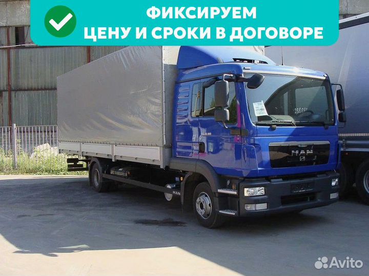 Грузоперевозки от 200 километров