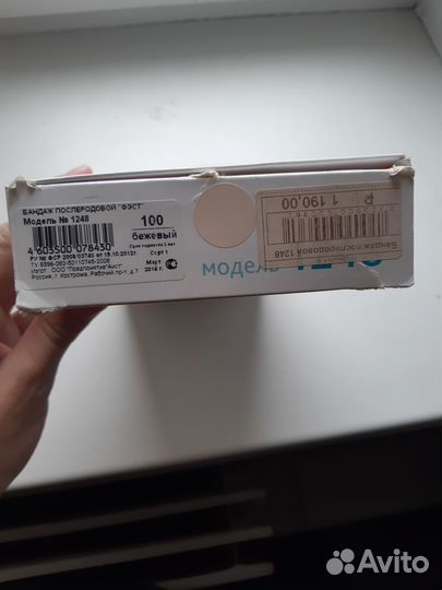 Бандаж послеродовой фэст