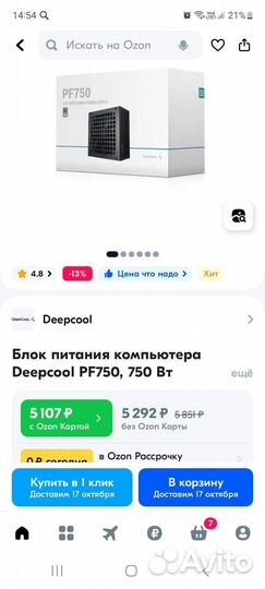 Блок питания компьютера deepcool pf750 750 Вт