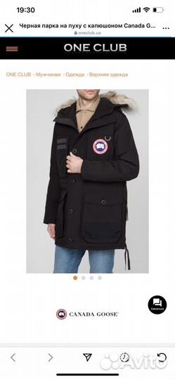 Moncler куртка Canada Goose