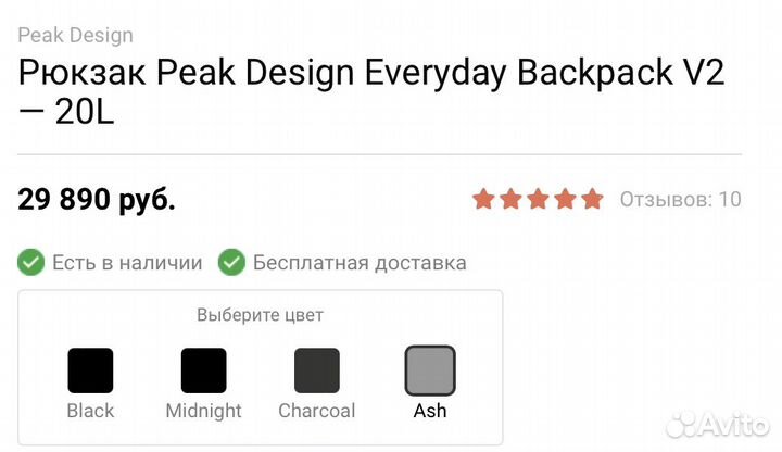 Рюкзак Peak Design