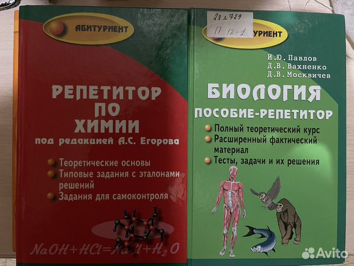 Книги для егэ