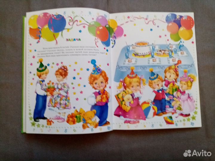 Книга Математика для малышей от 2 до 5