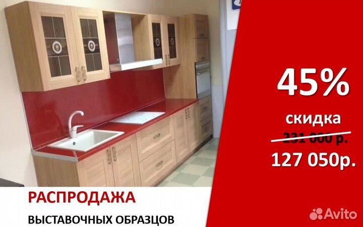 Кухонный гарнитур