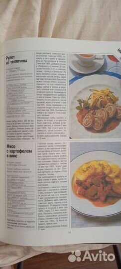 Книга кулинарная для микроволновки