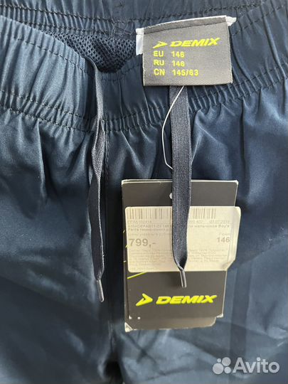 Спортивные брюки demix на мальчика