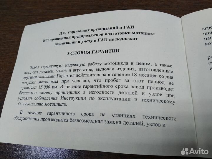 Инструкции на мотоциклы Иж, Восход, Минск и др