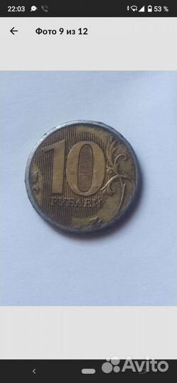 Монета с браком