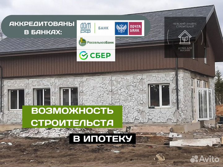 Дом под ключ