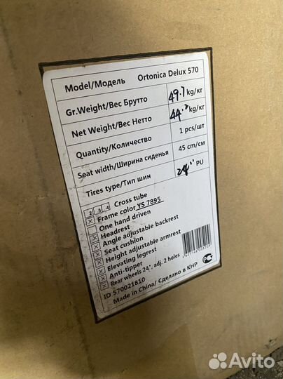 Инвалидные коляски 2шт (1 новая и 1 б/у)