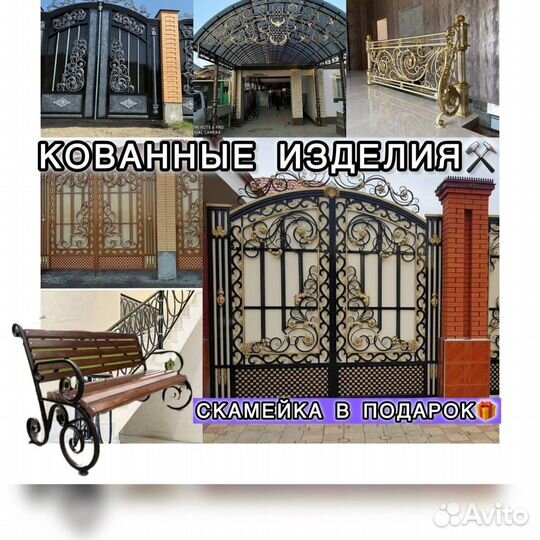 Ворота Навесы