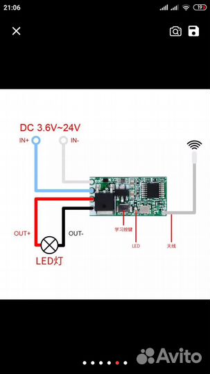 Радиорелейный модуль и пульт 433мгц