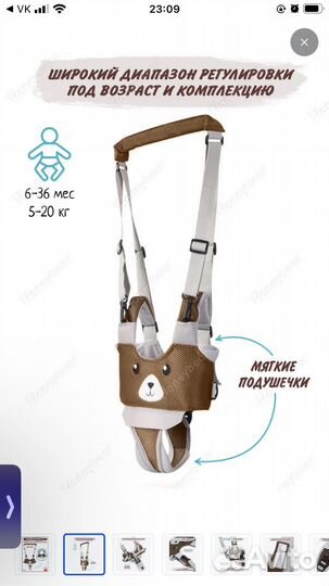 Вожжи детские 2 в 1 Teddy от Honeybear