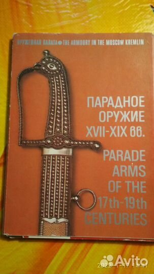 Набор открыток