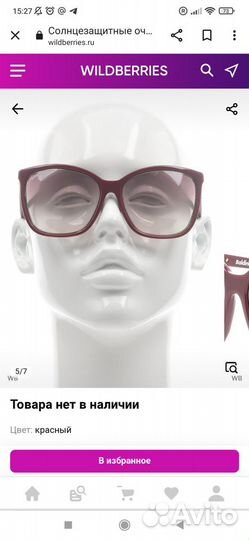 Солнцезащитные очки Baldinini