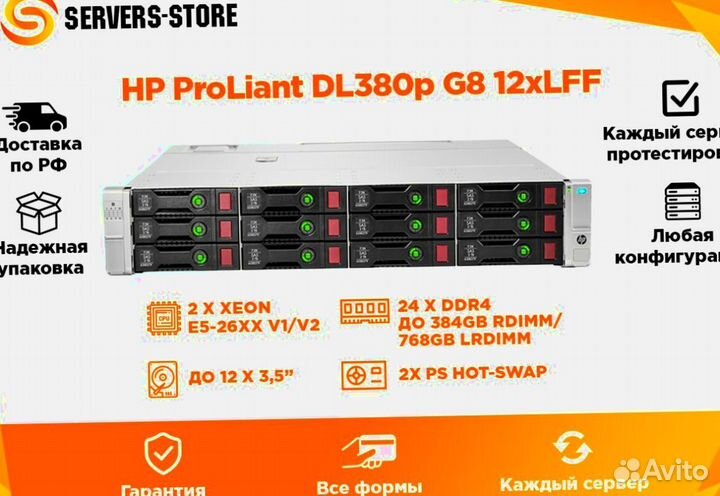 Сервер HP ProLiant DL380p G8 12xLFF