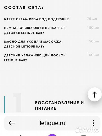 Набор детской косметики летик