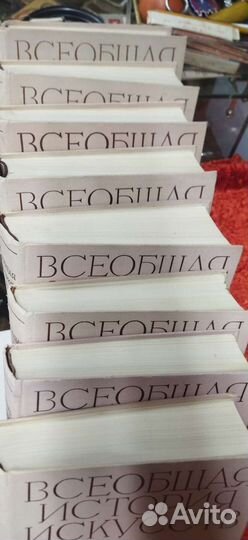 Книги всеобщая история искусств 1956