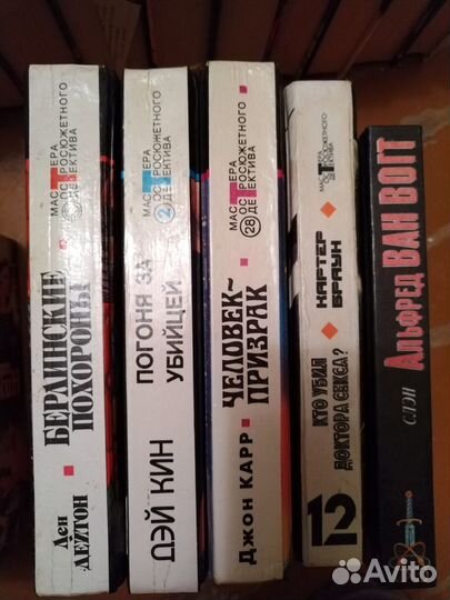 Мастера остросюжетного детектива