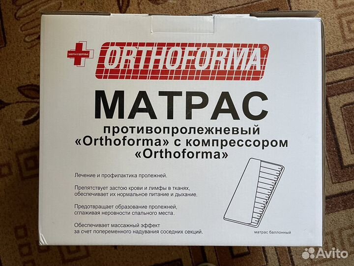 Матрас противопролежневый