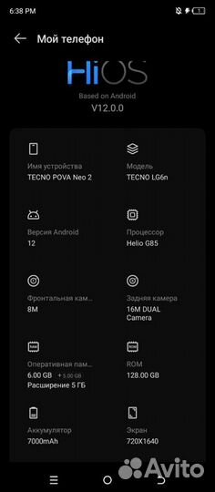 TECNO Pova Neo 2, 6/128 ГБ