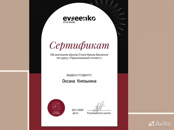 Персональный стилист имиджмейкер байер