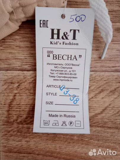 Брюки детские