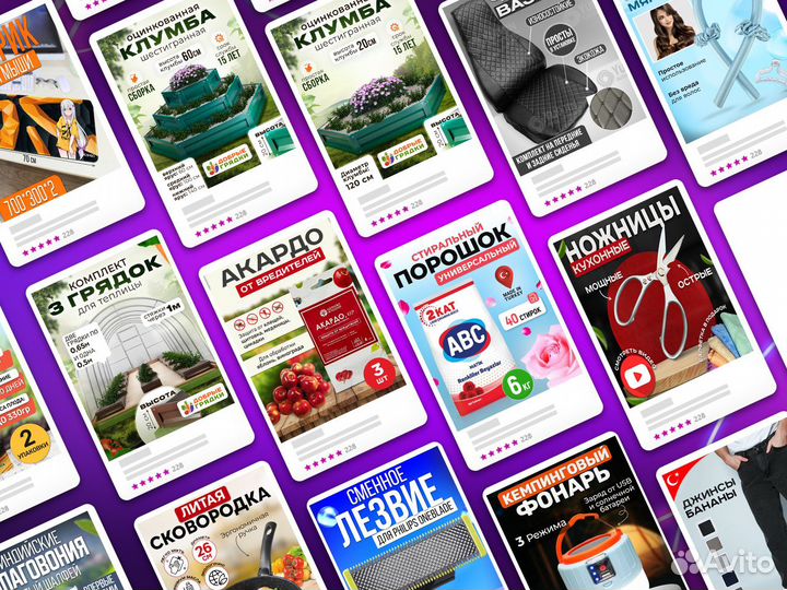 Инфографика для маркетплейсов