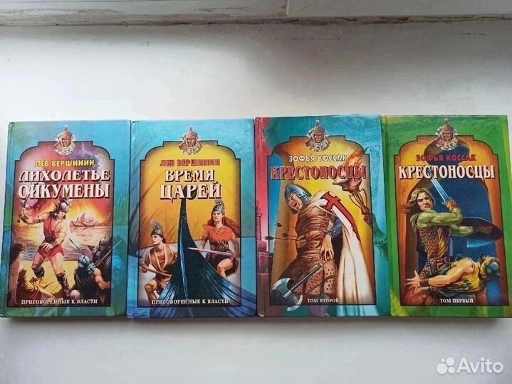 Исторические книги