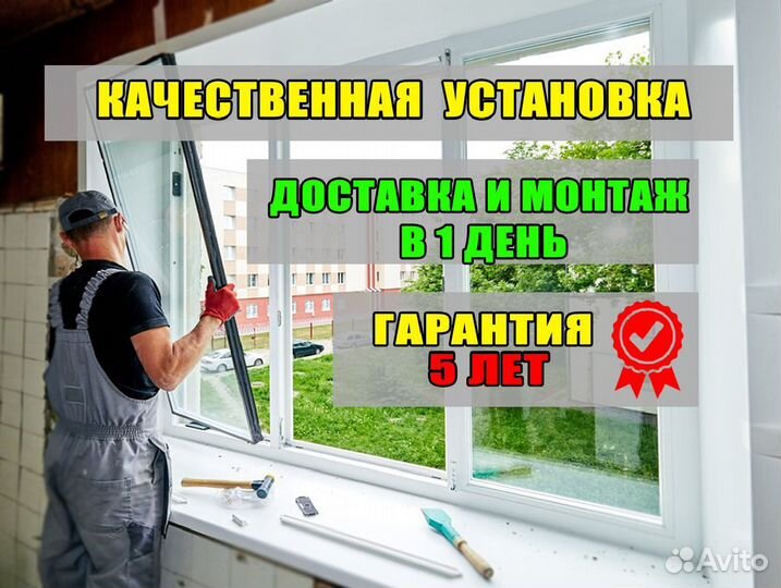 Пластиковые окна пвх