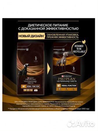 Корм для собак Purina при болезни почек (Пурина)