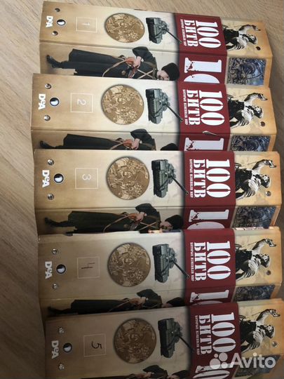 Коллекция журналов «100 битв»