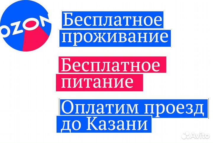 Комплектовщик в Самару (Вахта)