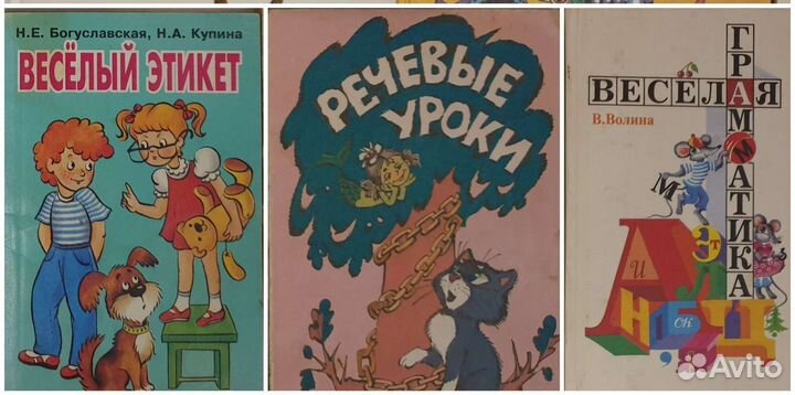 Книги для детей, энциклопедии, веселые учебники