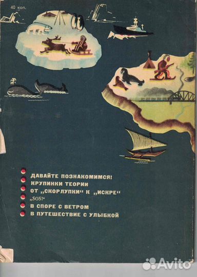 В путь-дорогу, капитаны Куйбышев 1967