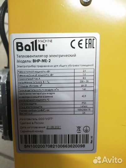 Тепловая пушка электрическая 2 квт