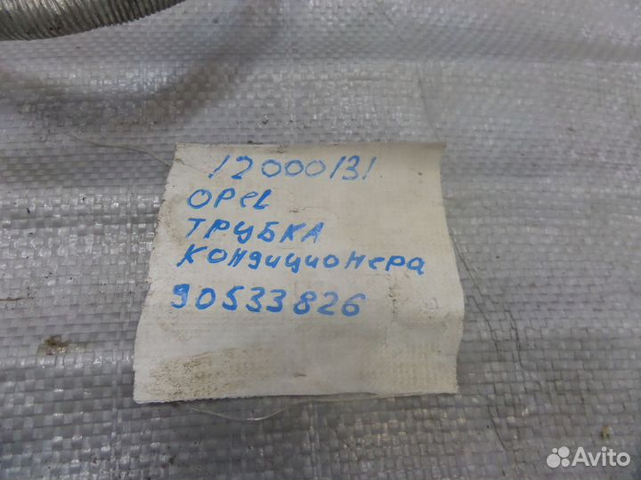 Трубка кондиционера для opel insignia
