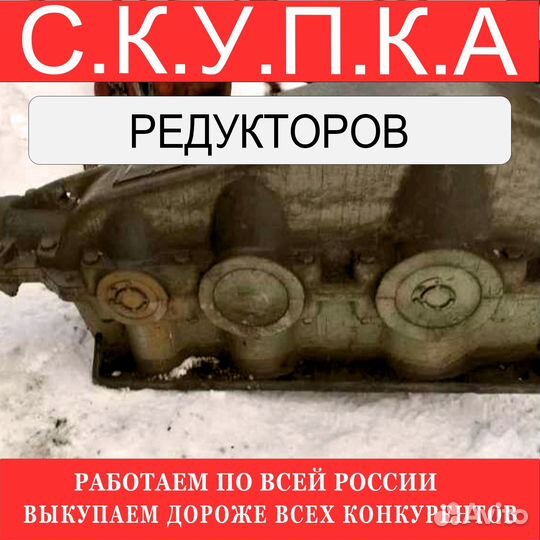 Редуктор Ц2Н-500